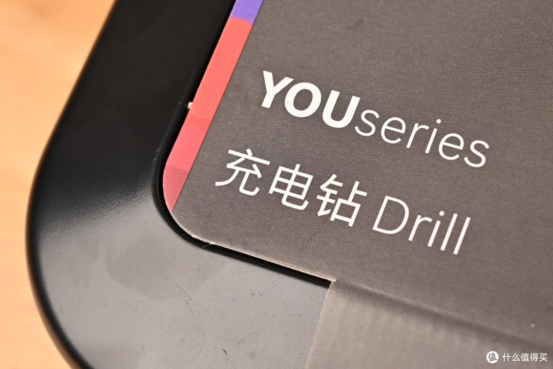 不一样的土豪金——BOSCH博世 悠系列家用电钻
