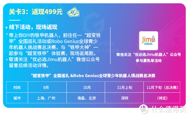 让我们来战斗吧  Jimu超变铁甲机器人测评