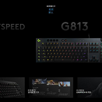 罗技G813 RGB 机械游戏键盘安装设置(尺寸|防水|按键|接口|背光)