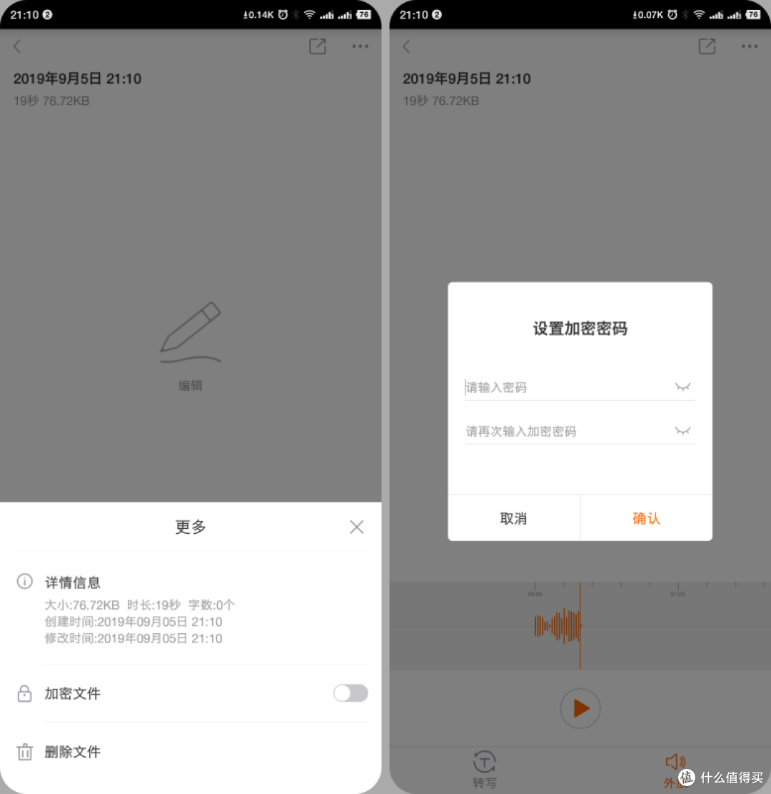 人生的第一支录音笔？才200出头的墨案AI录音笔使用分享