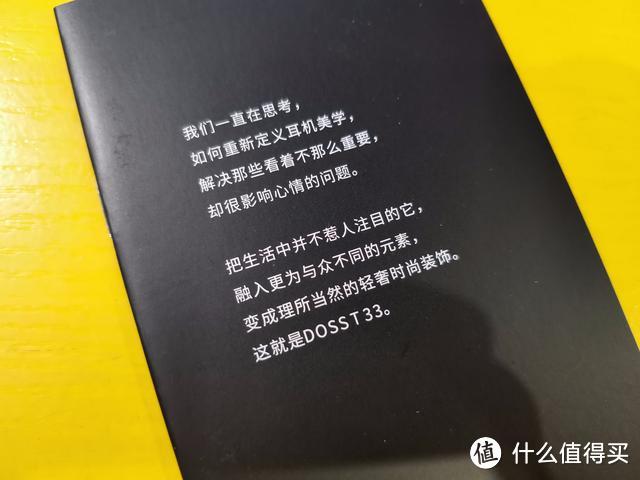 轻奢致美,DOSS T33 TWS真无线耳机初体验