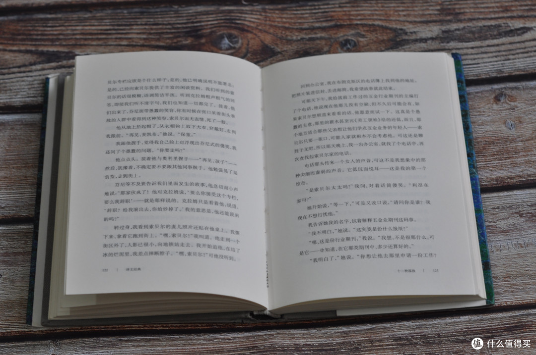 《十一种孤独》:十一种普通人所拥有的孤独
