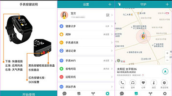 360健康手表使用总结(设置|定位|佩戴|电话|功能)