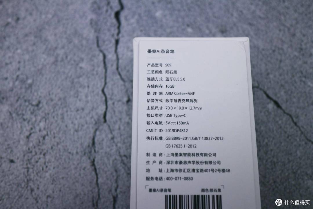 找你很久了，墨案AL录音笔！