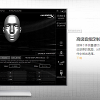 HyperX Cloud Orbit S游戏耳机驱动下载(灯光|配置|校准|音质|佩戴)