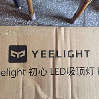 Yeelight智能吸顶灯包装图片(底座|插线|本体|卡口|灯珠)