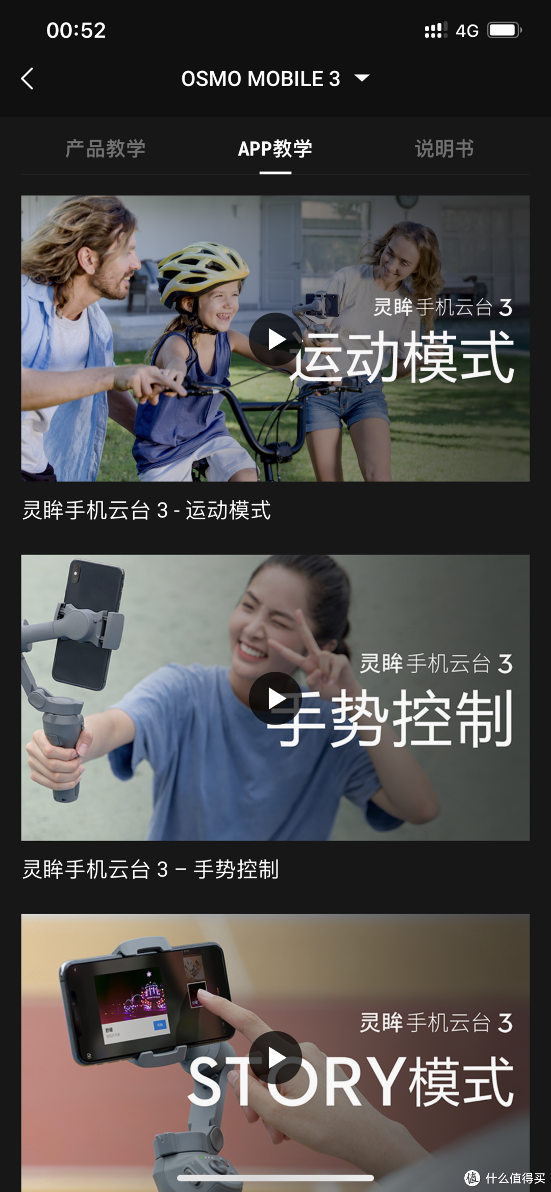 大疆DJI osmo mobile3灵眸3手机云台测评