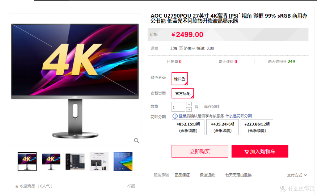 2019为家折腾ITX桌面5升小钢炮 + mac 系统(二)