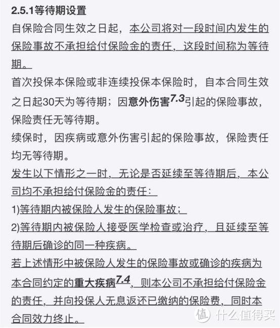 深度解析：好医保升级后，我发现了这几个坑……