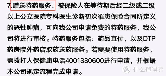 深度解析：好医保升级后，我发现了这几个坑……