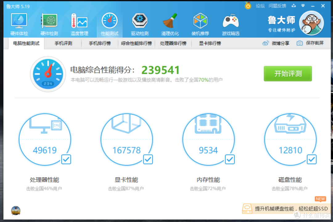 娱乐跑分