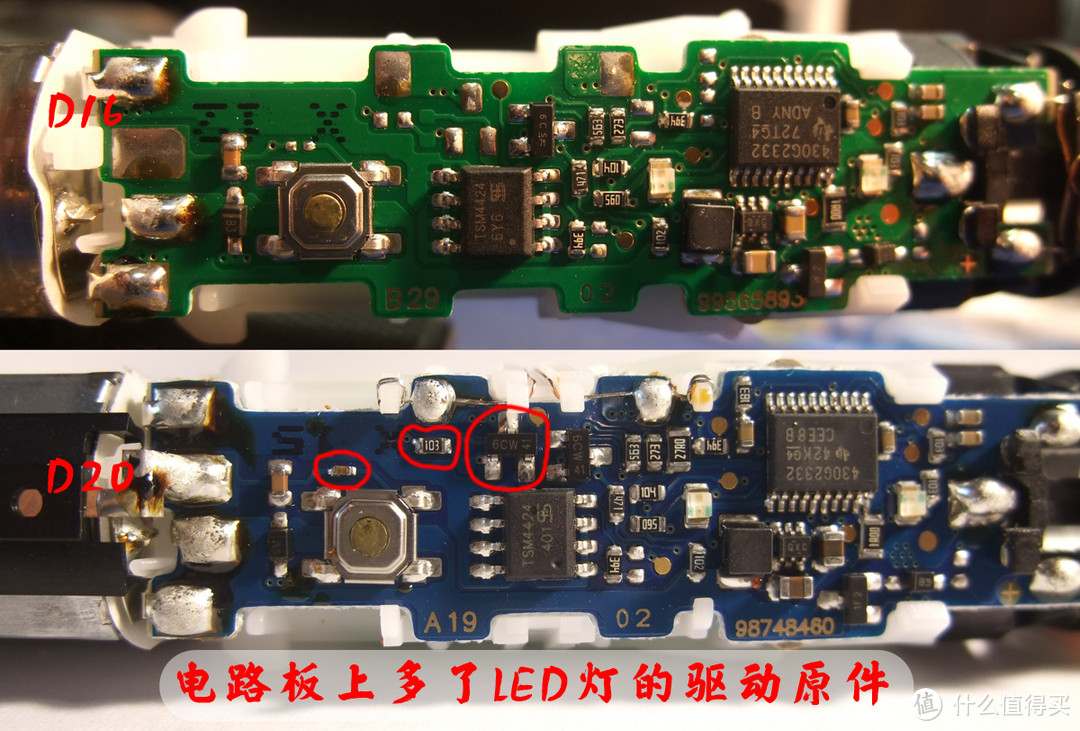 电路板上补齐了空缺零件，就是说D16和D20的电路板是通用的