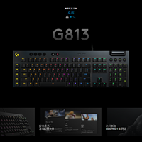 罗技G813 RGB 机械游戏键盘使用总结(灯光|驱动)