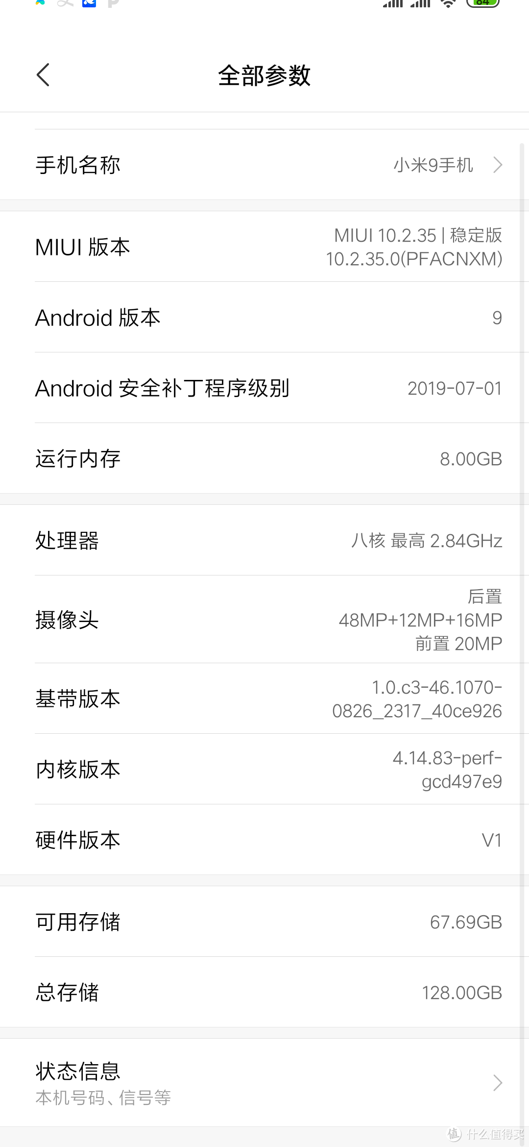 不玩游戏，MIUI10的小米9值得买吗？最全的小米9吐槽都在这里了，上手五个月长期测试报告