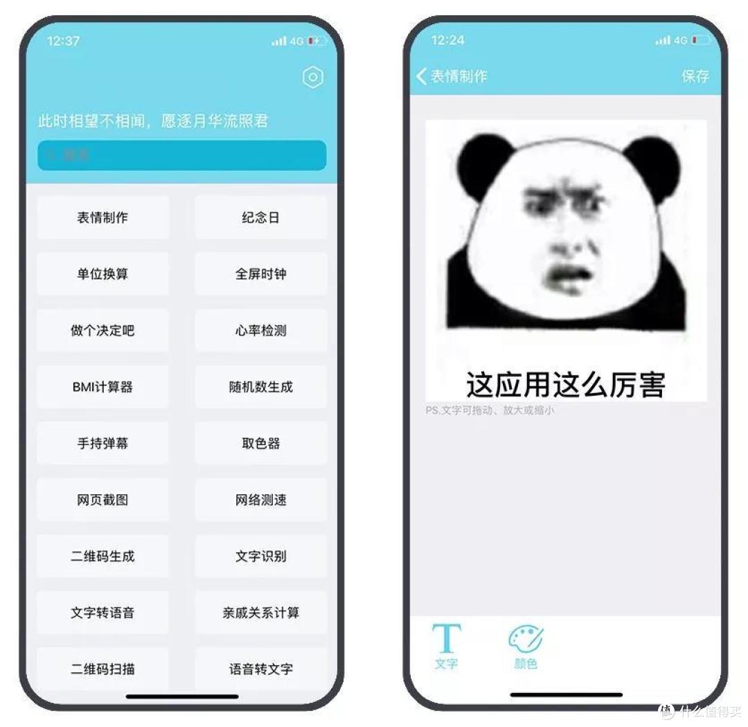 7个堪称神器的高质量App，每一款都非常好用