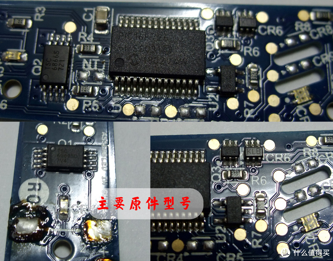 单片机、MOSFET等元件丝印