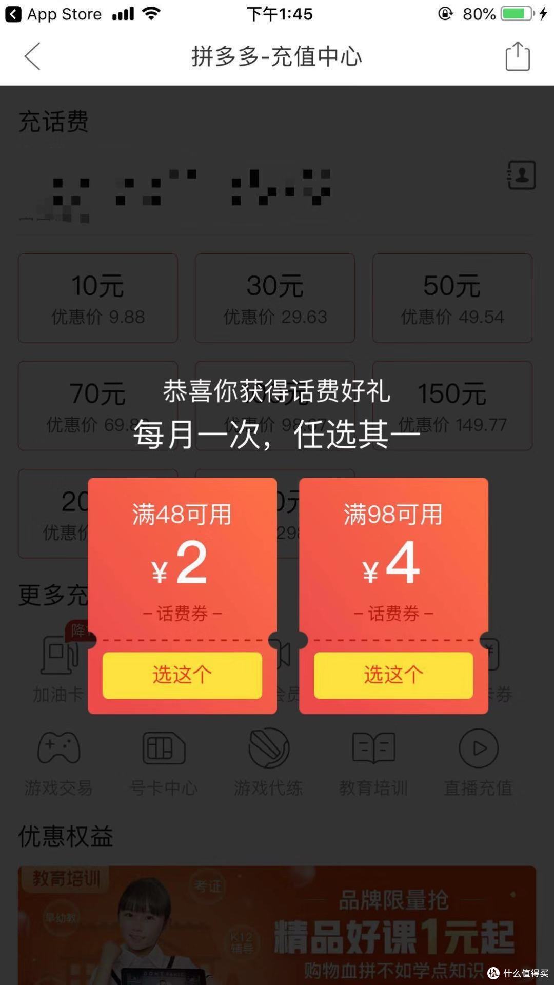 充话费没折扣？是时候收藏这份话费充值折扣秘籍，教你如何充更便宜~