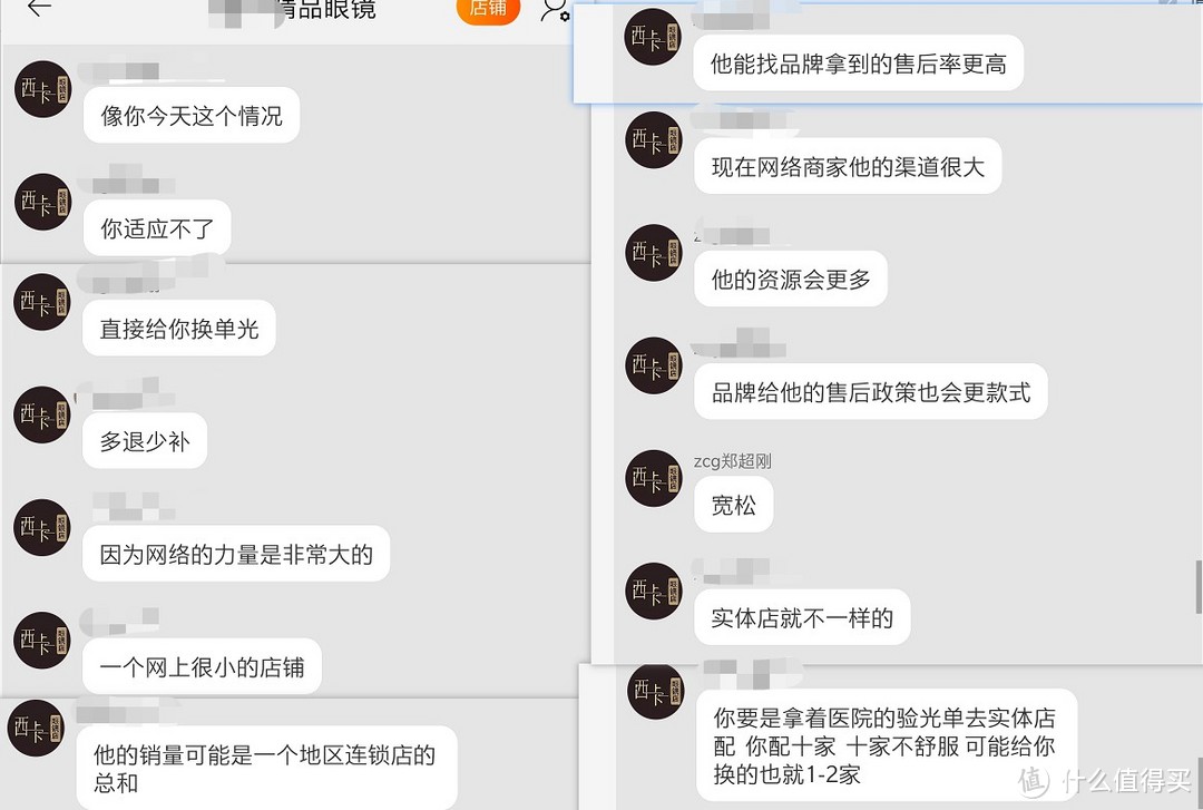 这掌柜有点豪爽的