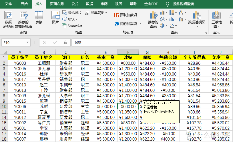 浪费了8721页A4纸，才学会的10个Excel打印技巧，1秒竟然就可以打印所有内容！