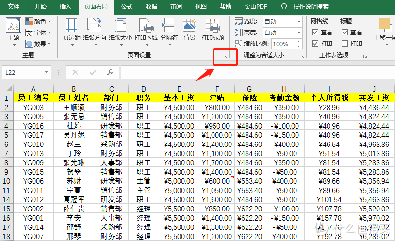 浪费了8721页A4纸，才学会的10个Excel打印技巧，1秒竟然就可以打印所有内容！