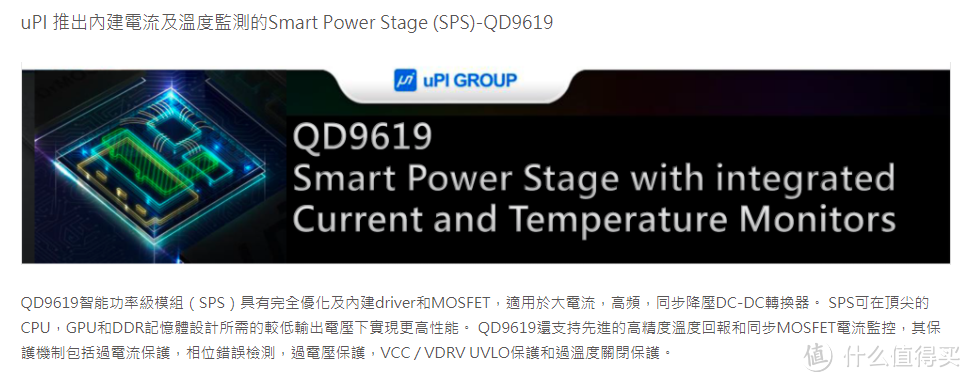 QD9619简介