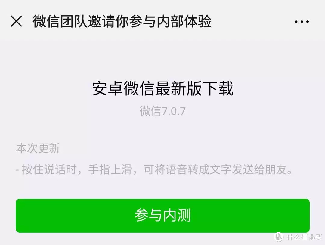 微信又双叒叕更新了10个新功能：这个烦人功能终于能一键屏蔽！