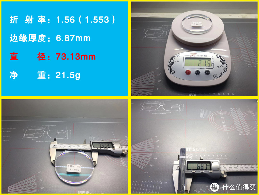 1.56折射率