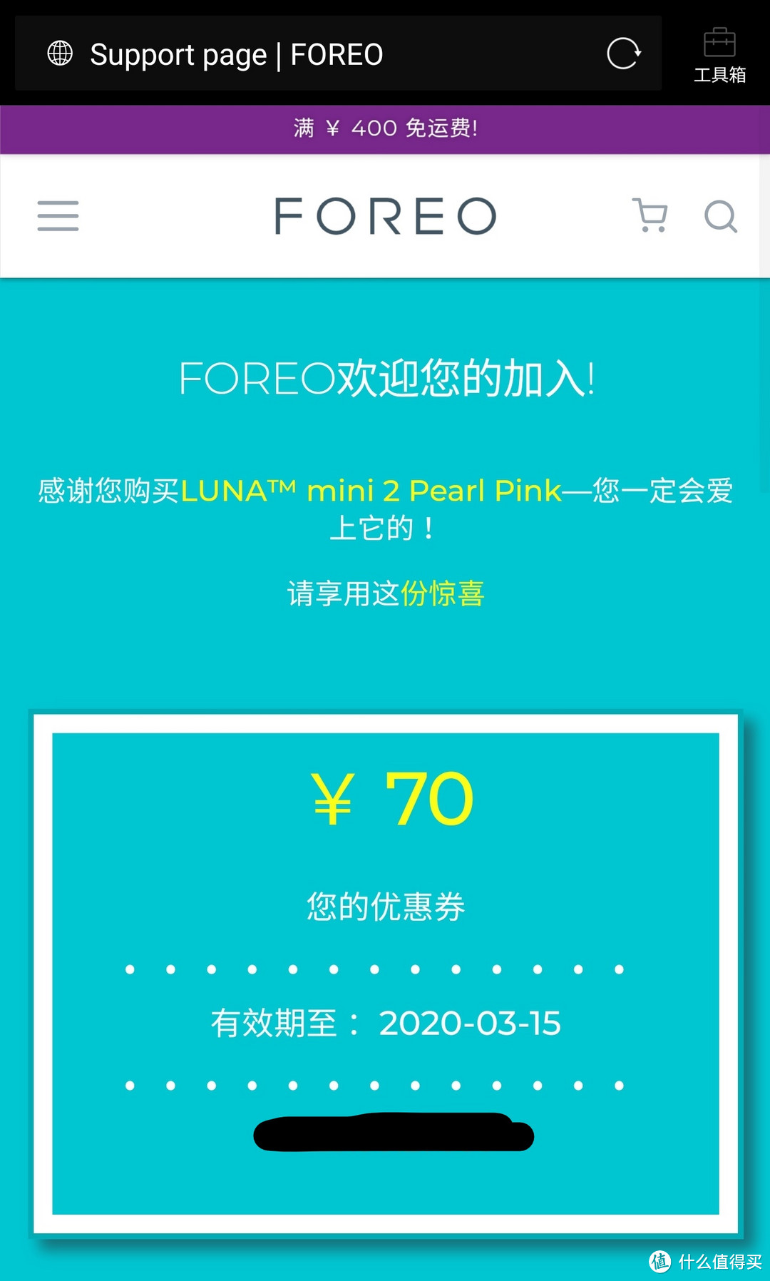 物理美颜？赖人福音？——Foreo Luna mini 2洁面仪开箱