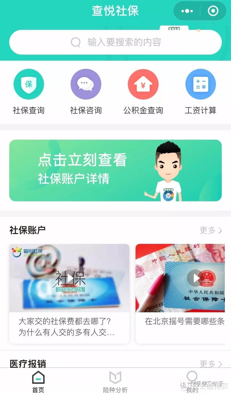 20个相见恨晚的微信小程序，好用到哭，增加生活幸福感