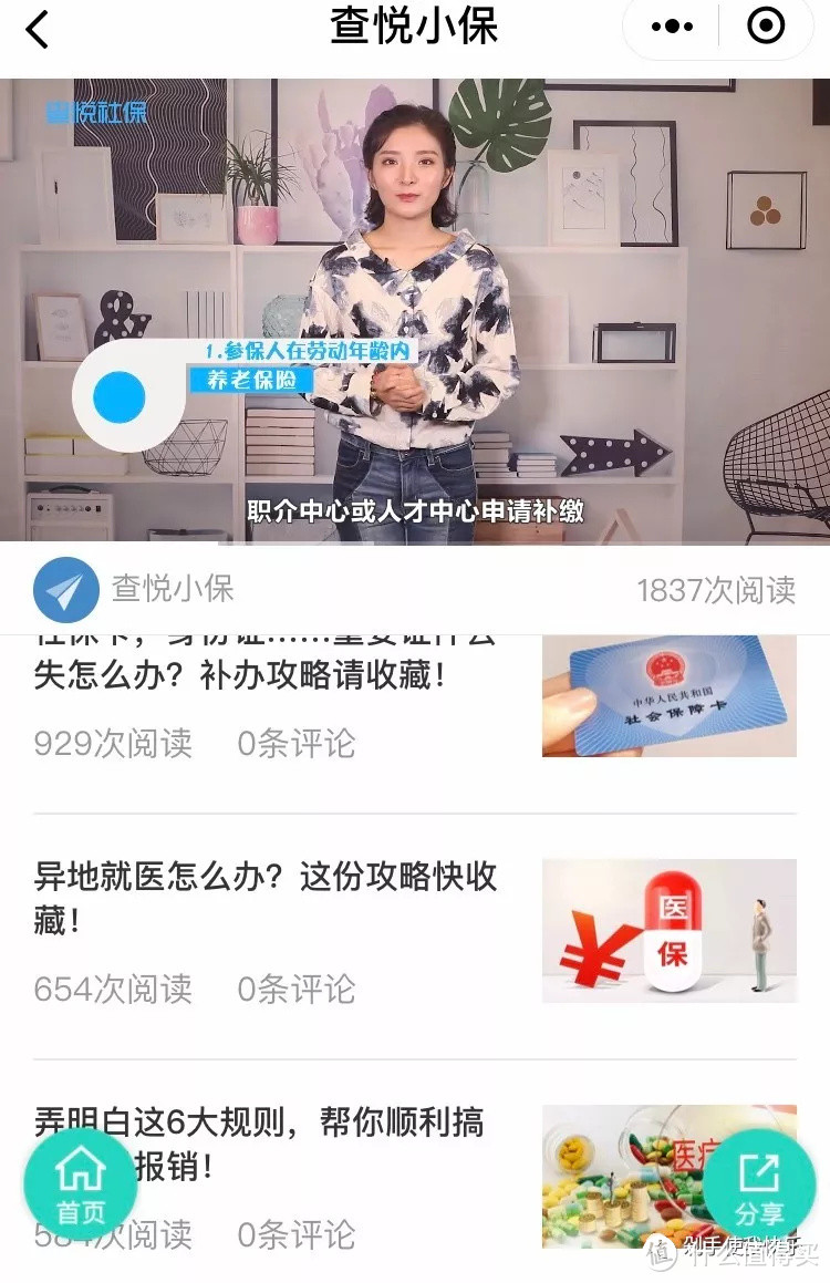 20个相见恨晚的微信小程序，好用到哭，增加生活幸福感