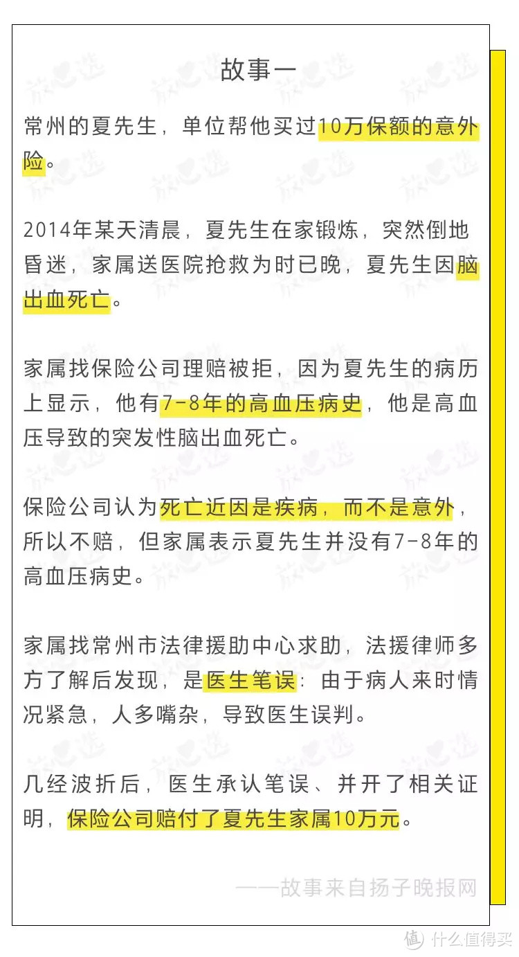 你的病历、医保卡、体检记录，保险公司能查到？