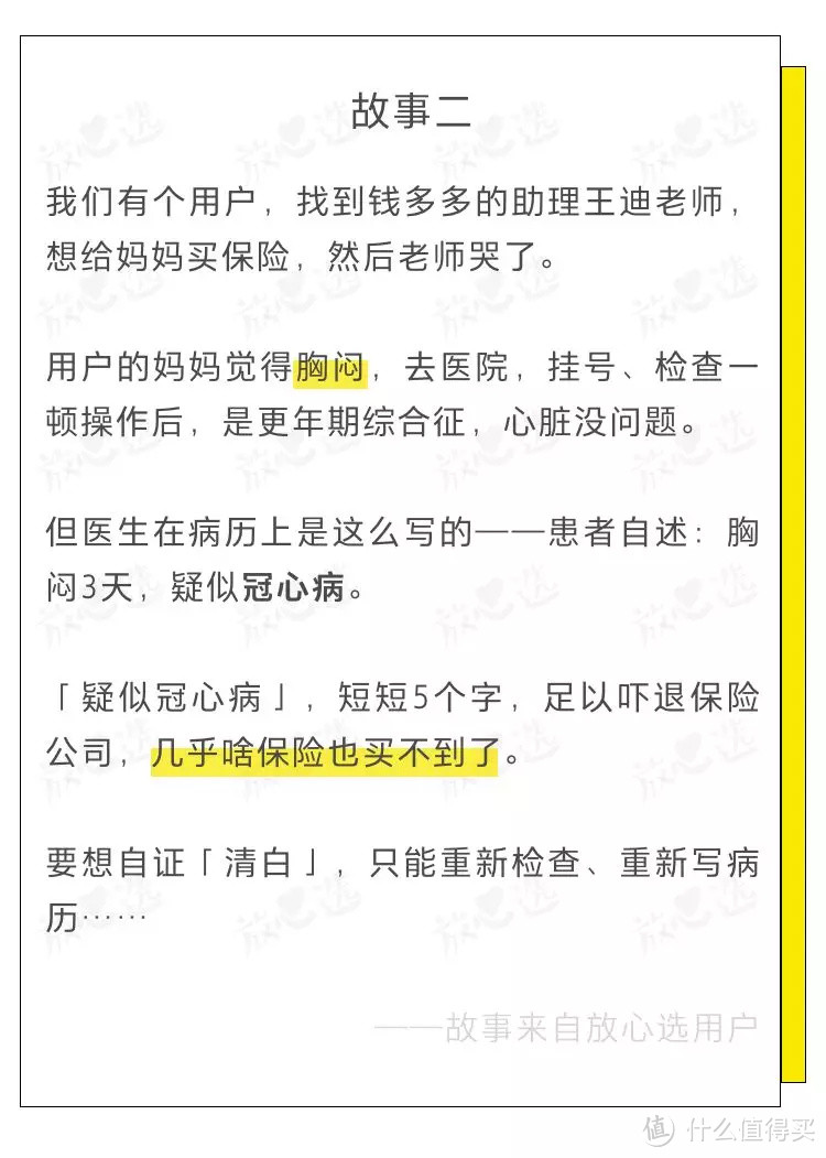 你的病历、医保卡、体检记录，保险公司能查到？