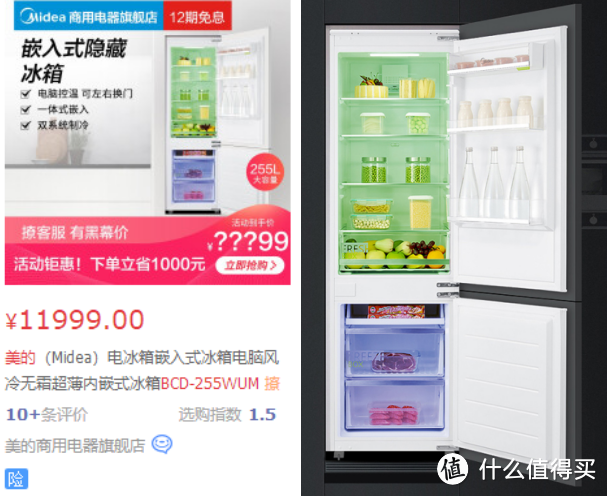 嵌入式冰箱比传统冰箱好在哪呢？快来这里，我有答案！！
