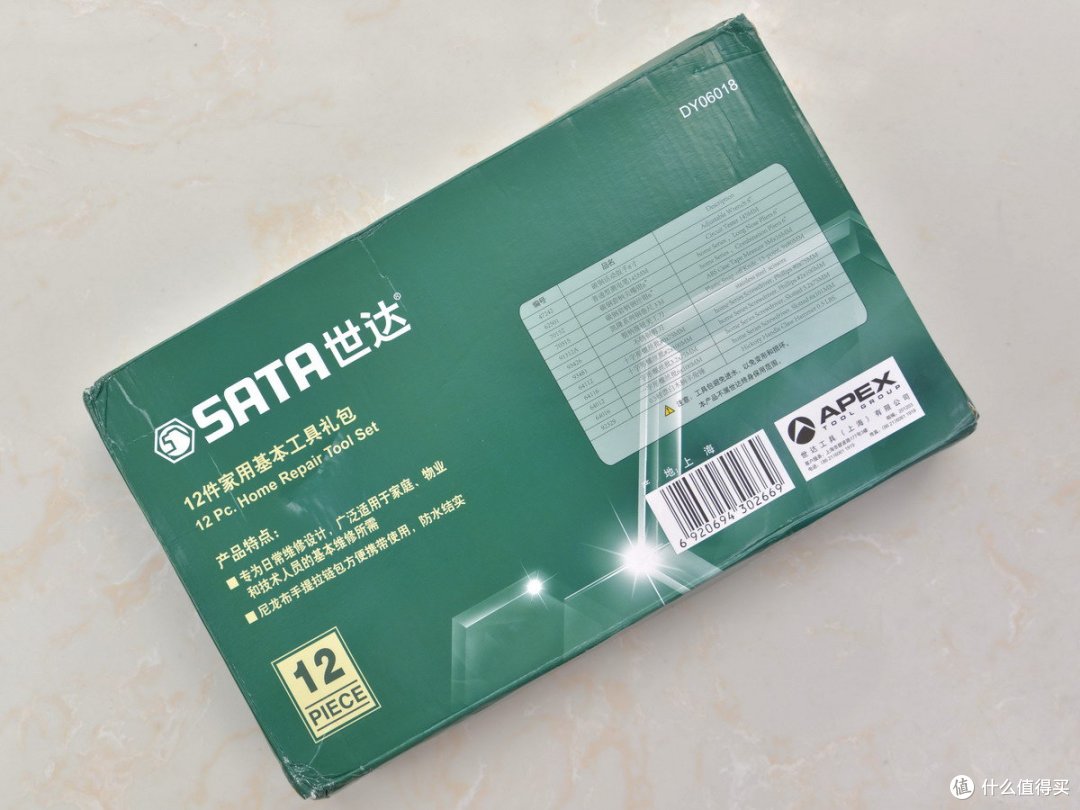 家庭必备的工具套装，世达12件家用基本工具礼包体验