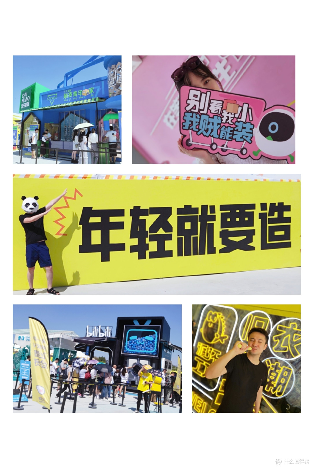 探寻新世界~记2019淘宝造物节打卡