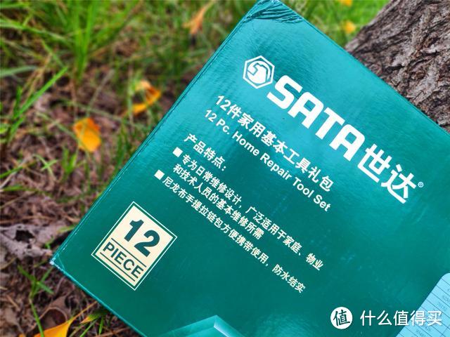 家庭必备，修修补补又三年，世达(SATA)12件套五金工具箱体验