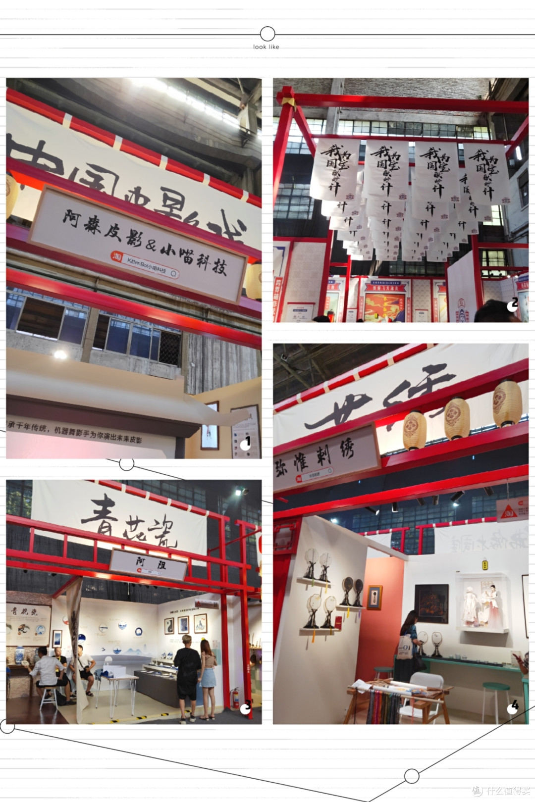 探寻新世界~记2019淘宝造物节打卡
