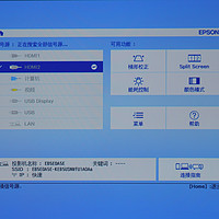 爱普生CH-TW610投影APP连接(色彩|分屏)