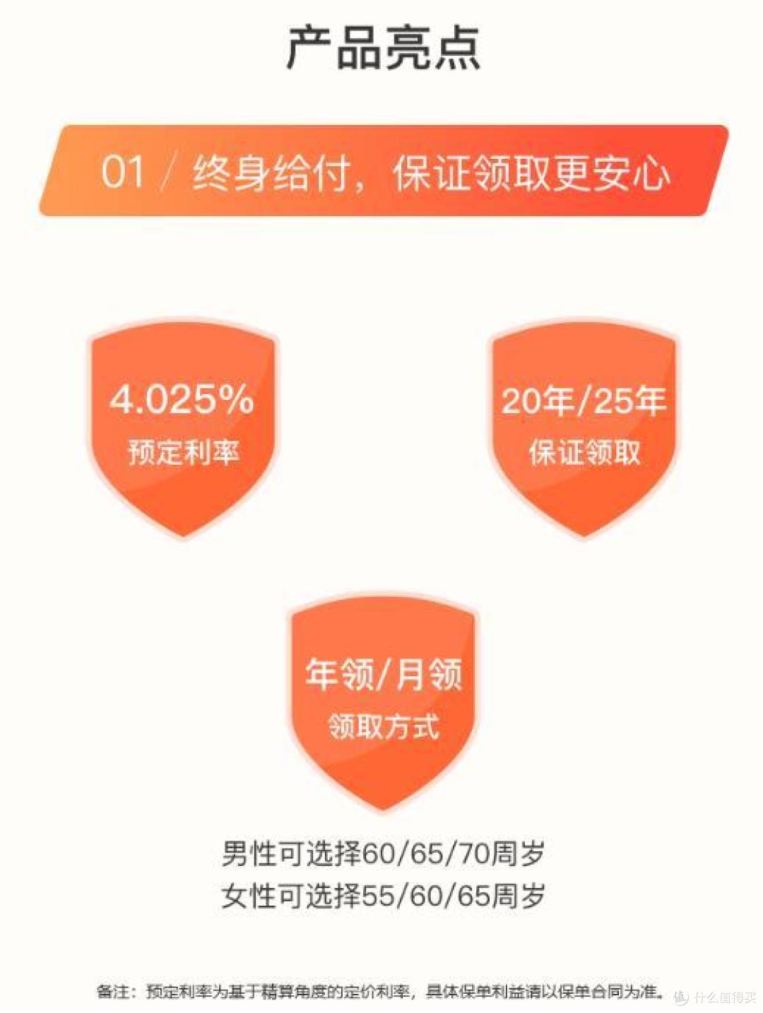 预定利率4.025%年金险被叫停，要不要买一份？