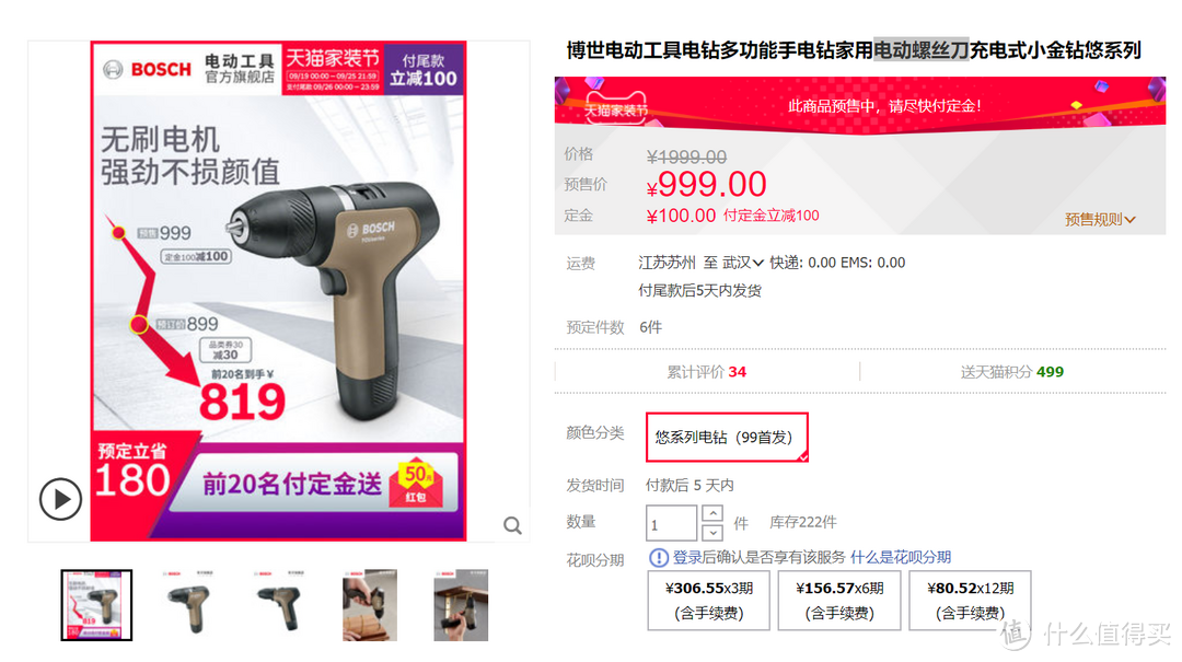 机身超凡一体,无螺丝设计:BOSCH博世 悠系列家用电钻及电动螺丝刀,垃圾佬神器!