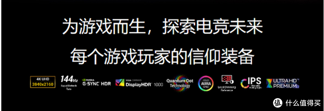 真正的显卡杀手——最贵的27寸电竞显示器 ROG PG27U简单开箱