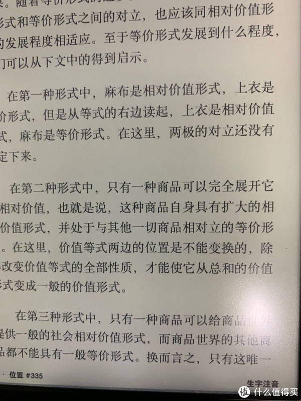 国文r7平板电脑显示对比 分辨率 字体 性能 程序 续航 摘要频道 什么值得买