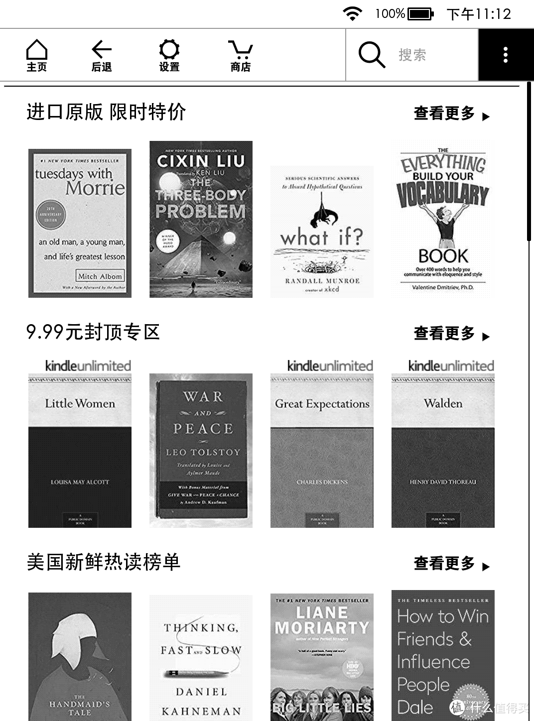 Kindle中有海量的英文原版书