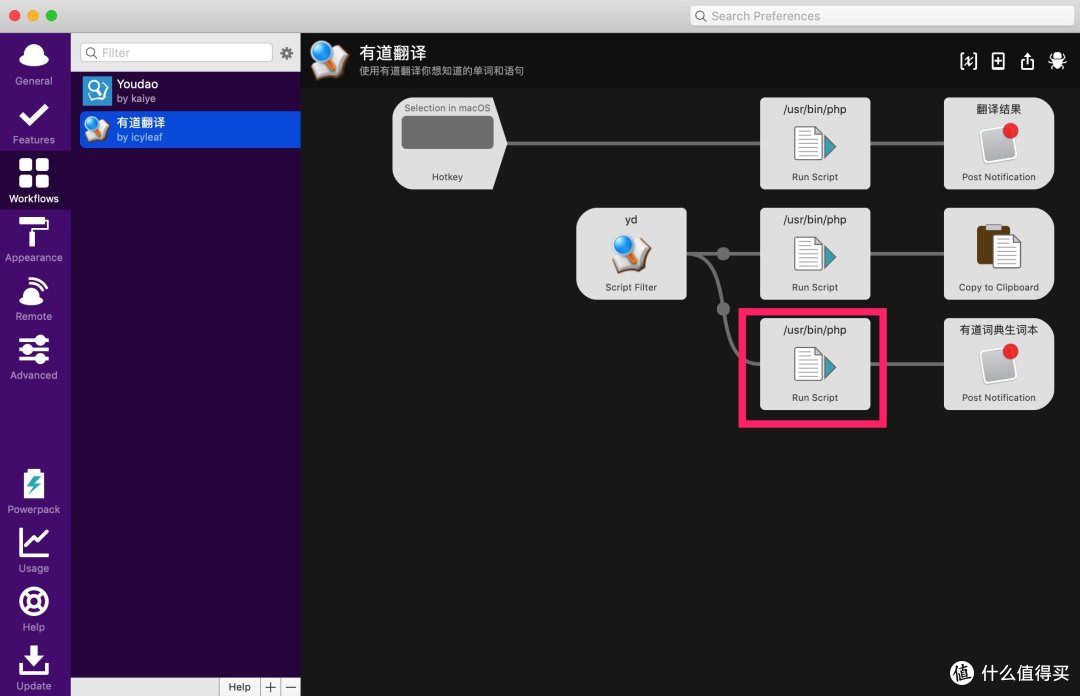 下载workflow，修改脚本，替换用户名和密码
