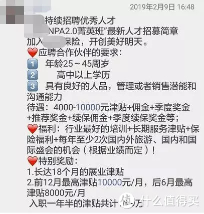 毕业后多年没联系的同学，直到Ta开始卖保险……