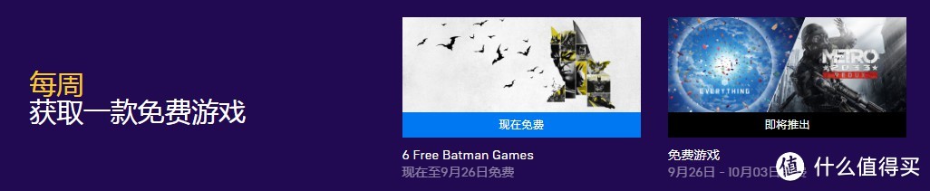 Epic喜加六《蝙蝠侠》游戏免费领！阿甘、乐高系列!