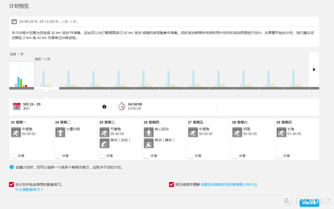 POLAR VANTAGE V,运动心率测算先行者