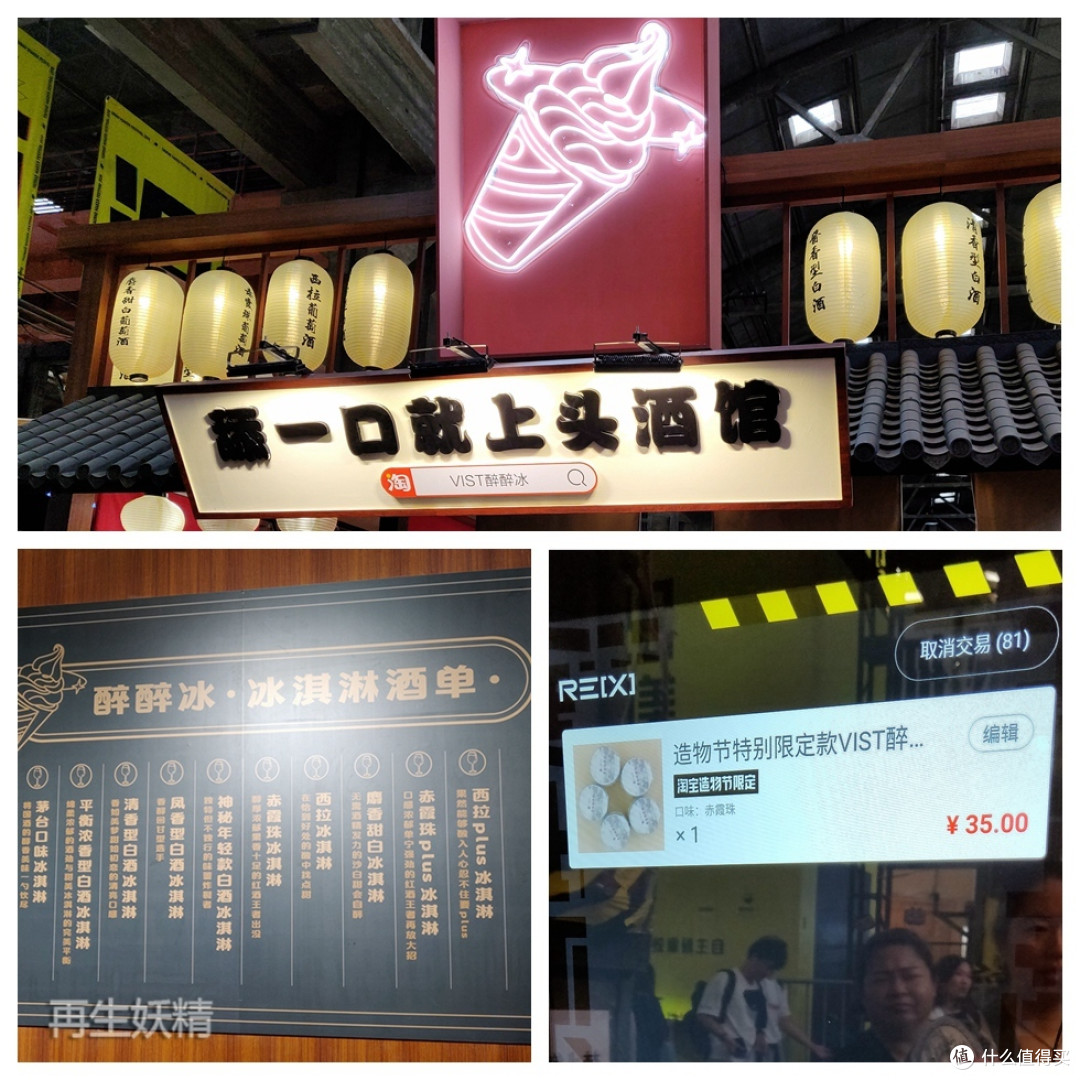 狠抓创造,放飞灵感--“2019 淘宝造物节” 闲逛流水账
