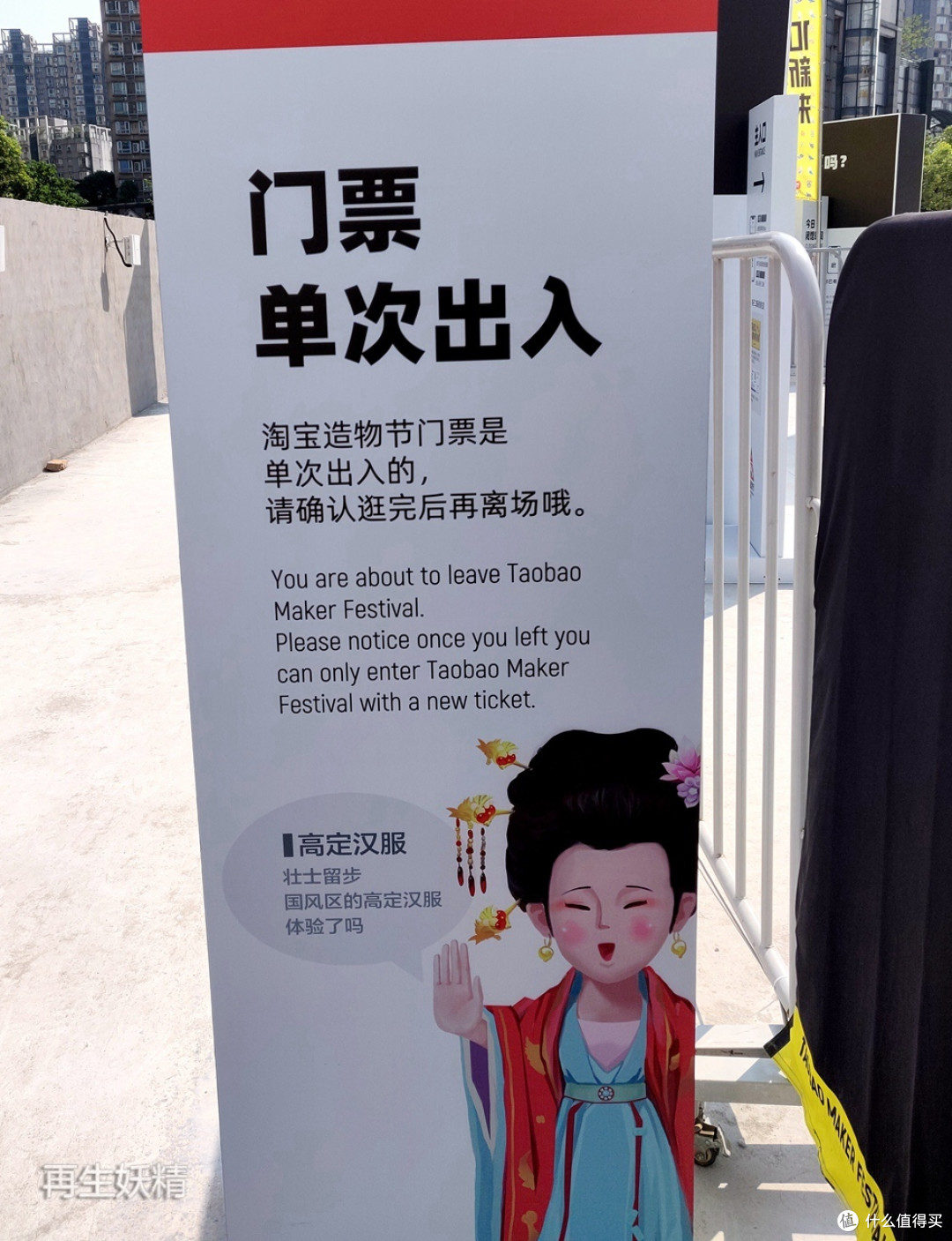 狠抓创造,放飞灵感--“2019 淘宝造物节” 闲逛流水账