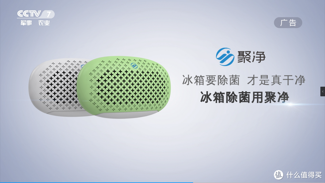 冰箱奢冷菌,我要你好看——聚净冰箱去味宝